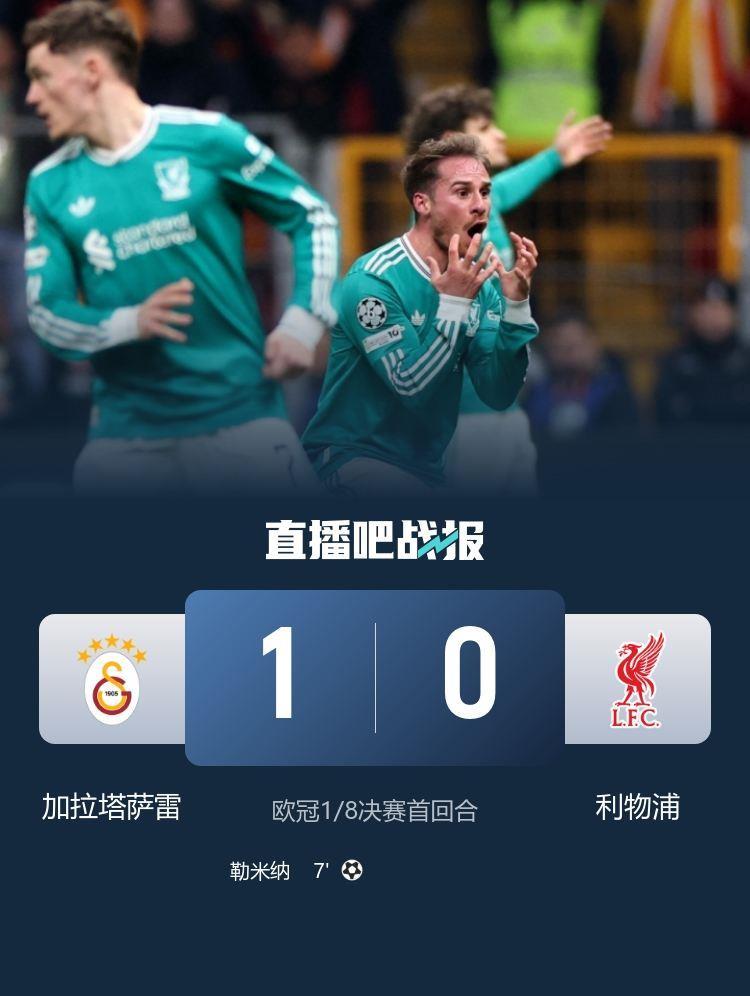 你看好谁？1/8决赛首回合：皇马完胜曼城 拜仁巴黎胜 枪手巴萨平