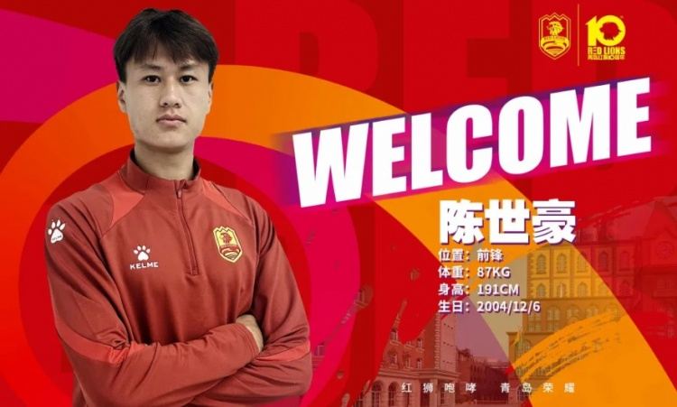 青岛红狮官方：陈世豪、邓嘉杰、吕凯瑞、尤文杰等6人加盟球队