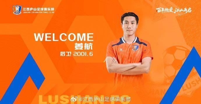 齐宣王驾到！欢迎李天乐，梁俊杰等11名球员加盟江西庐山！ ??