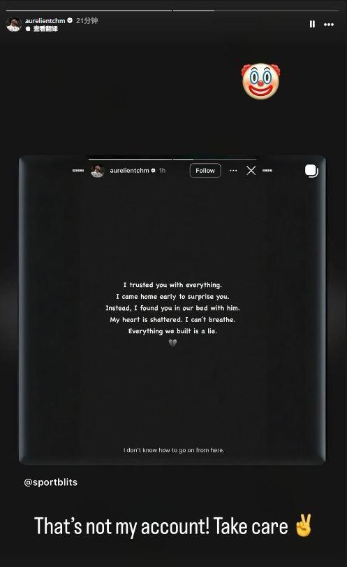 被造谣社媒自爆女友出轨？琼阿梅尼辟谣：不是我的账号，大家保重