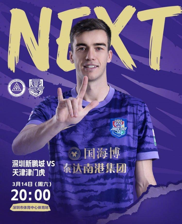 比赛日！前来深圳观赛的球迷请注意，赛时体感温度17摄氏度
