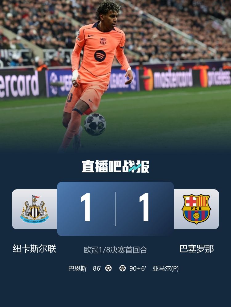 跟队：巴萨面临人员伤缺困难 球队身体状态不佳 预计联赛有人轮休