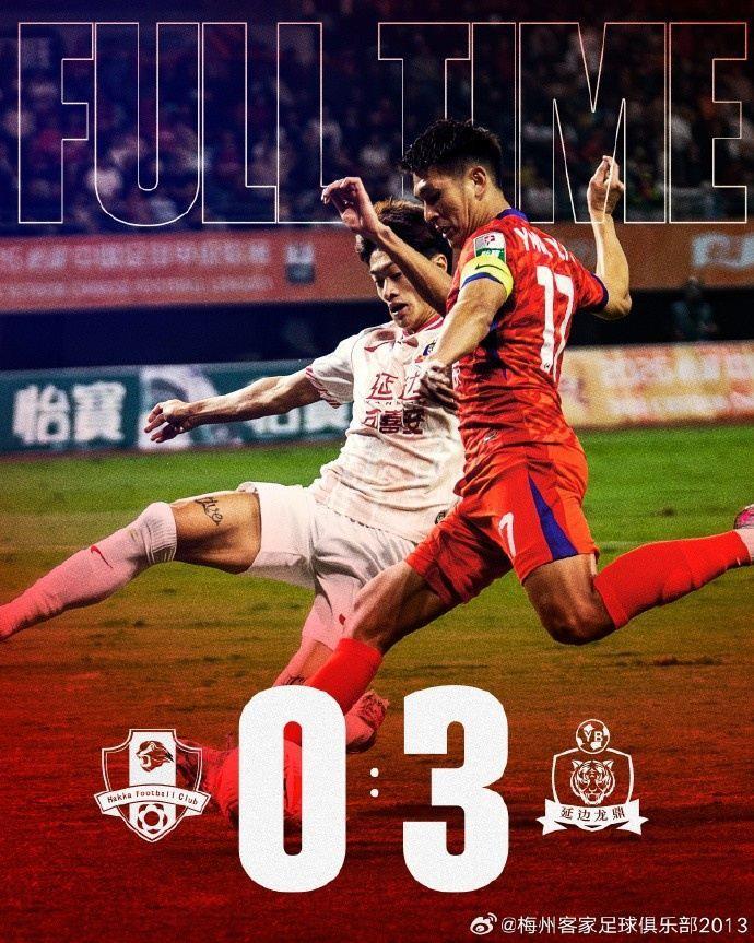 【战报·第1轮】梅州客家犀旺队0-3延边龙鼎