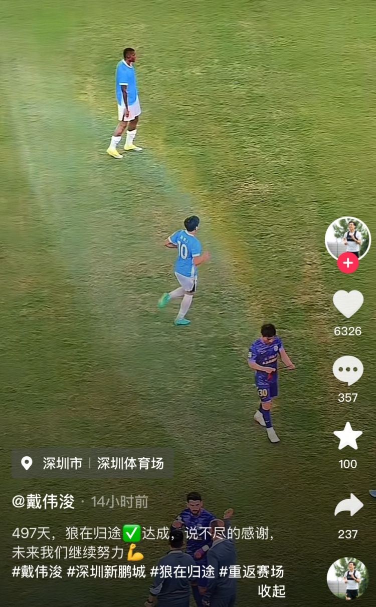 497天终迎复出，戴伟浚社媒：说不尽的感谢，未来我们继续努力