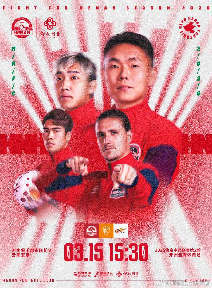 河南vs云南玉昆首发：钟义浩、古斯塔沃先发，奥斯卡、徐新出战