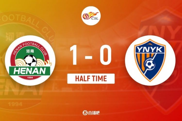 半场-河南1-0云南玉昆 姆布拉2失单刀后破门古斯塔沃送助攻