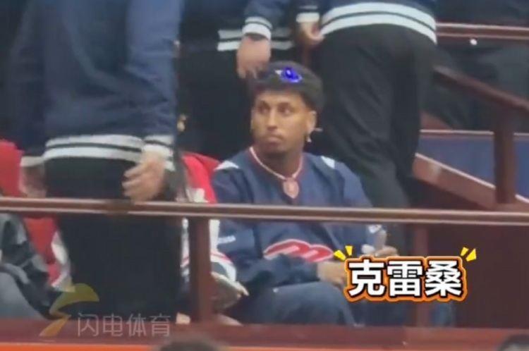 克雷桑领衔，7名泰山球员观战山东男篮比赛