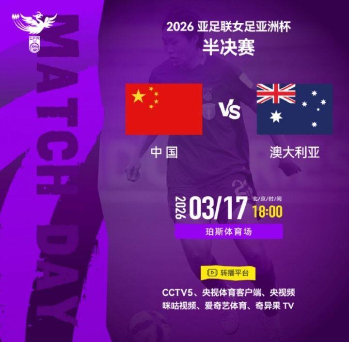 热议女足首发：坚持到点球就算大功告成；算是相对的强阵了