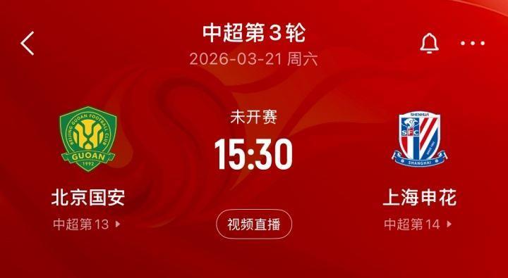 媒体人：中国职业足球联赛，称得上国家德比的，只有国安和申花