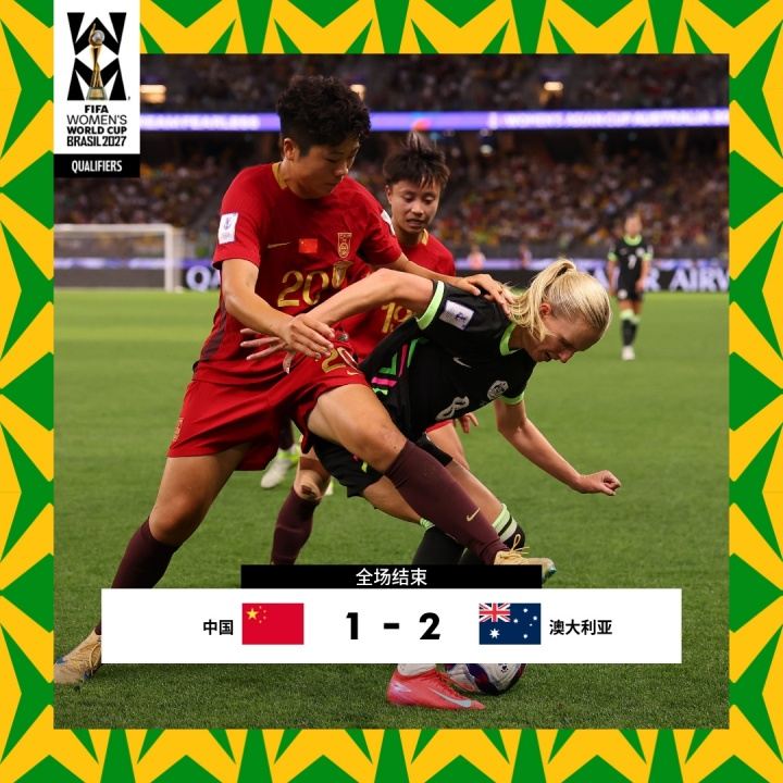 热议女足：这球输得挺憋屈；输一个球还可以，米利西奇可以下课了