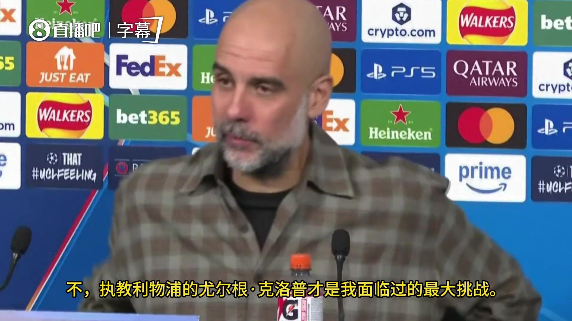 瓜帅：我最大挑战不是皇马而是克洛普的利物浦，你根本无法体会！