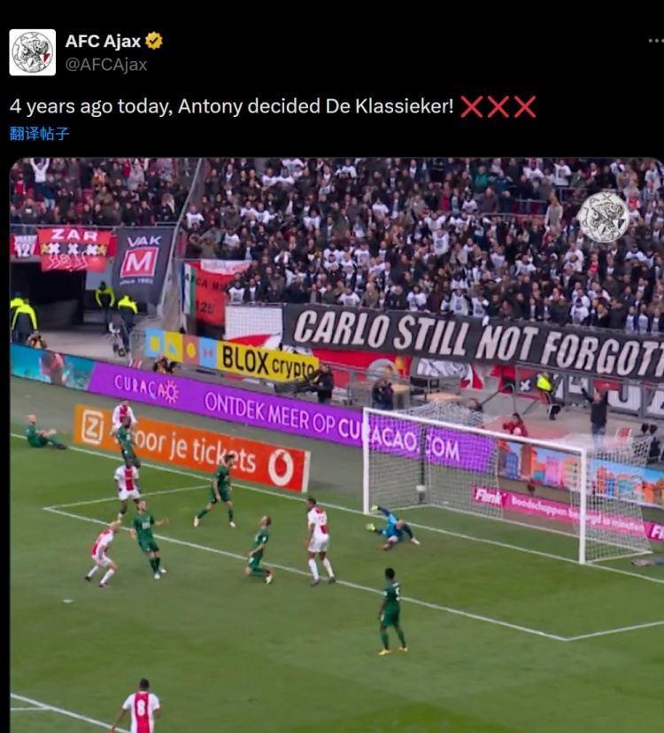 关键先生！阿贾克斯社媒纪念安东尼四年前绝杀费耶诺德
