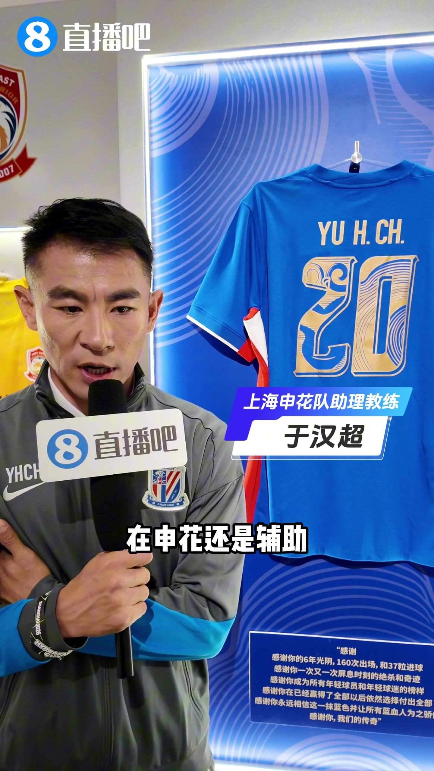 专访于汉超：转型做教练没想目标，我风格就是先做好眼前事