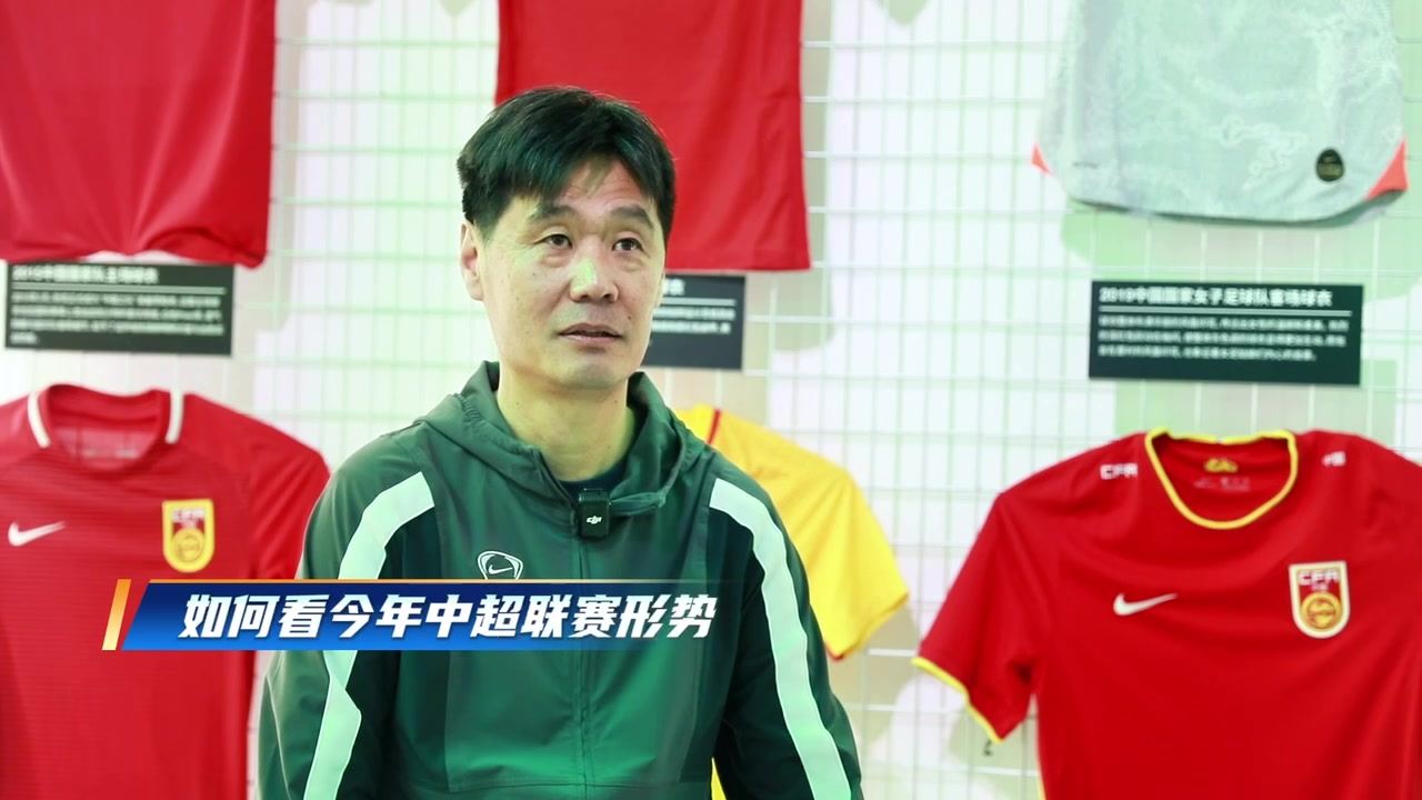 采访李霄鹏：仍看好泰山实力 苏超不是草根足球是大区联赛