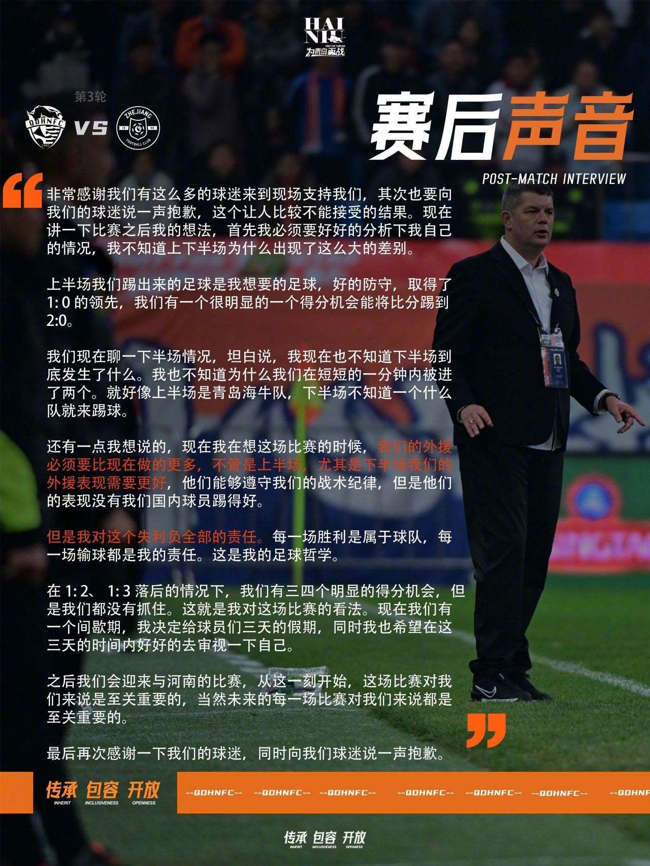 里斯蒂奇：外援必须要比现在做的更多，他们表现没有国内球员好