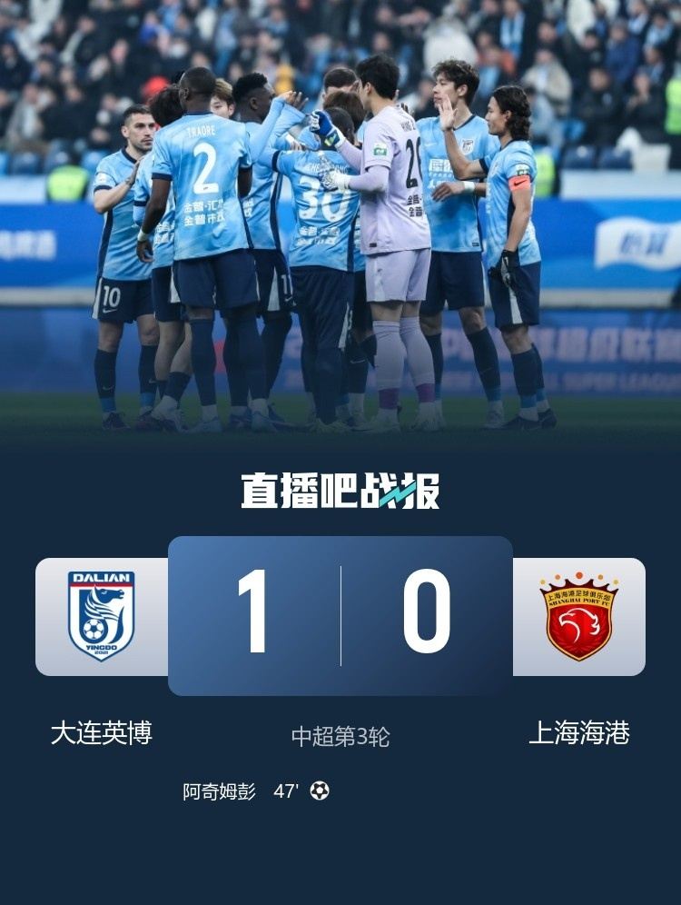 记者谈海港：间歇期应把问题抛台面上摊开，比起成绩先理顺过程