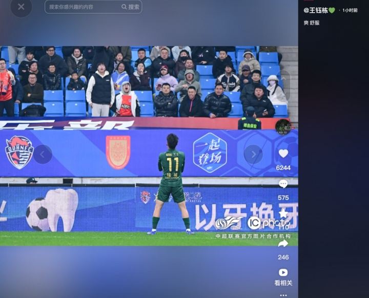 王钰栋晒对阵海牛破门后庆祝照片，配文：爽 舒服