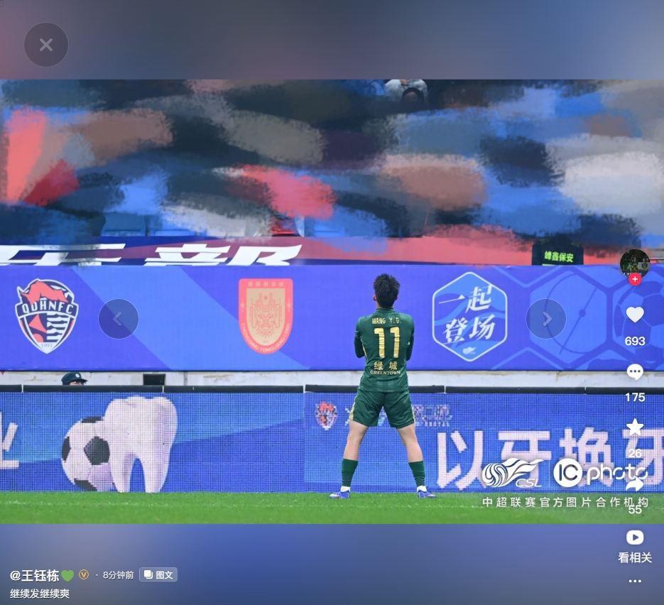 遭辱骂！王钰栋社媒被举报，将海牛球迷打码再回击：继续发继续爽