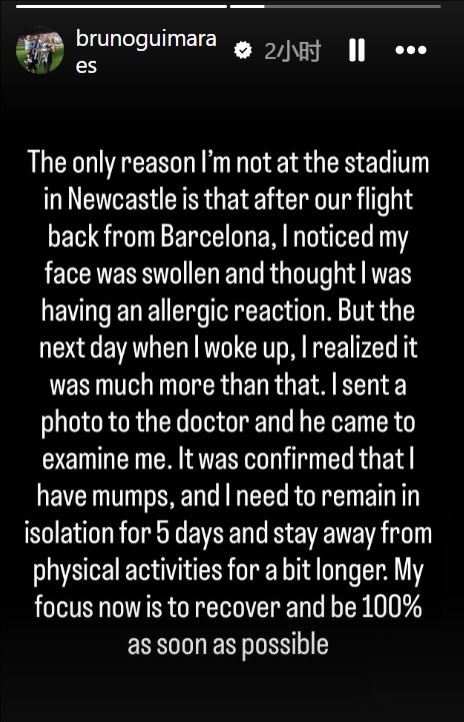 吉马良斯：我得了腮腺炎需隔离5天，并在更长时间内停止体力活动