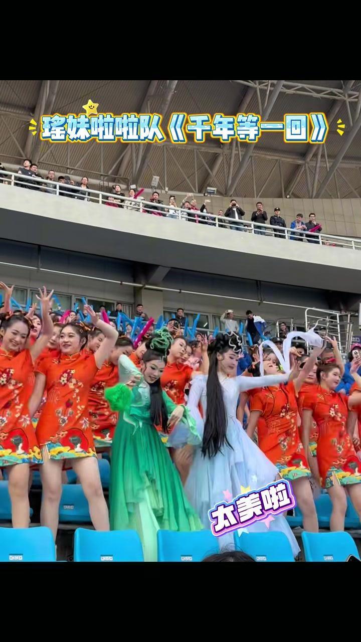 看台靓丽风景线，永州瑶妹啦啦队收获一片欢呼