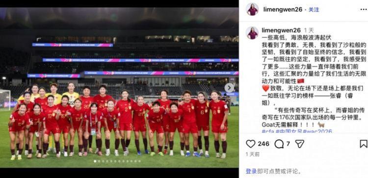 李梦雯社媒：感受到勇敢无畏坚韧等力量 致敬为国出战176场的张睿