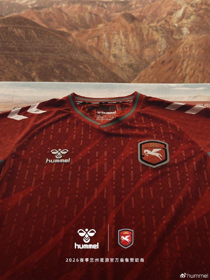 低级别联赛好球衣丨兰州陇原竞技
