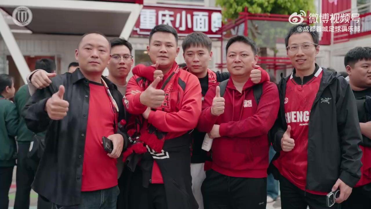 2026赛季比赛日Vlog3——成都蓉城3-3重庆铜梁龙