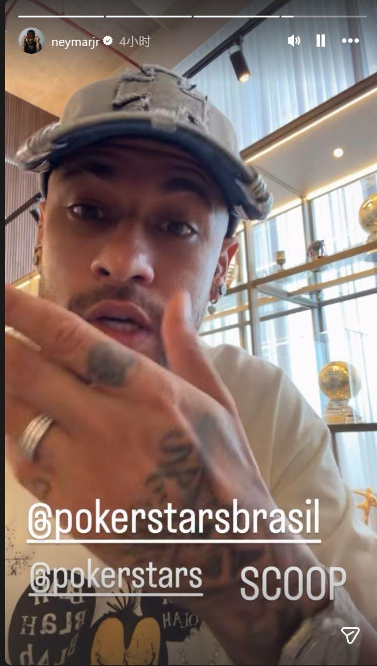 内马尔澄清：我只是在线上参加扑克比赛，待在家里没去别的地方