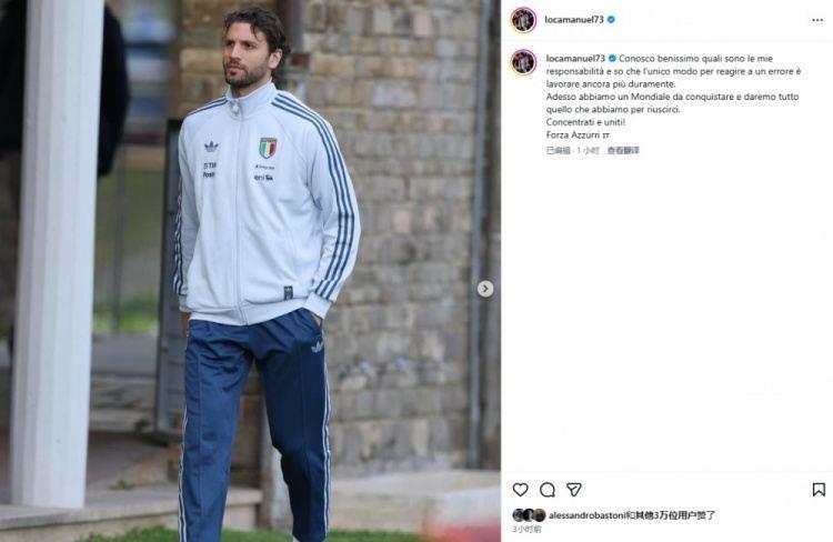 洛卡特利：应对错误的唯一办法是更努力工作，全力以赴晋级世界杯