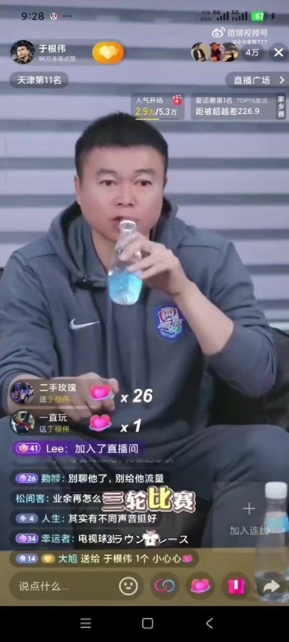 “看看最后能不能追上”，于根伟直播时主持人发言引三镇球迷不满