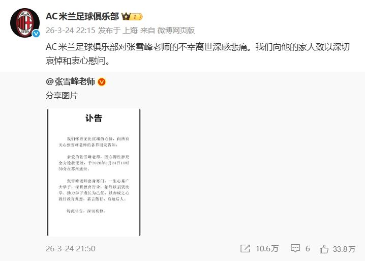 心脏的“红牌”：从张雪峰到哈尔克，心源性猝死离我们有多远