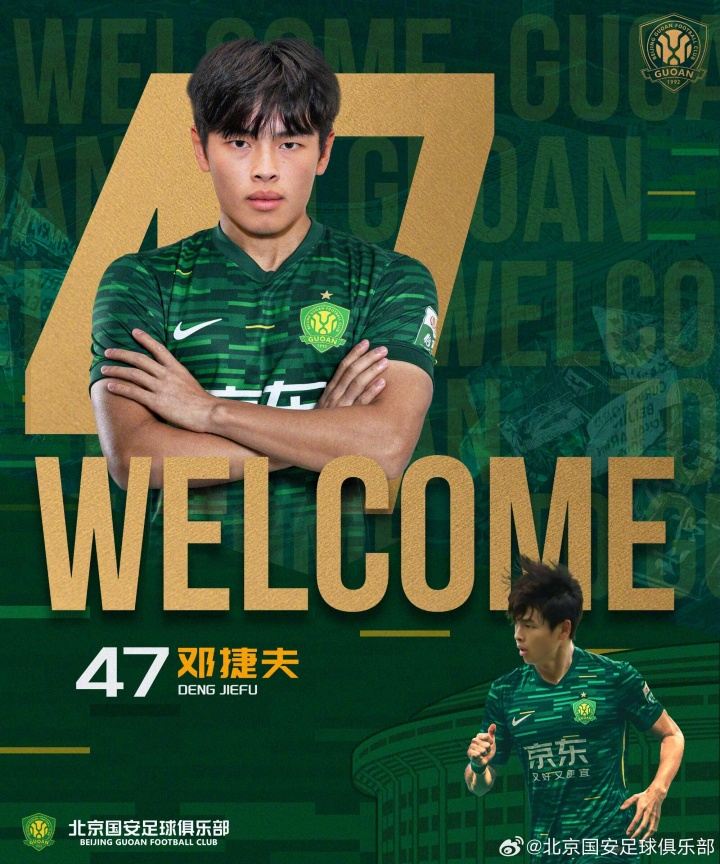 足球报：邓捷夫曾在马竞、塞尔塔学球，他目标早日在国足打上主力