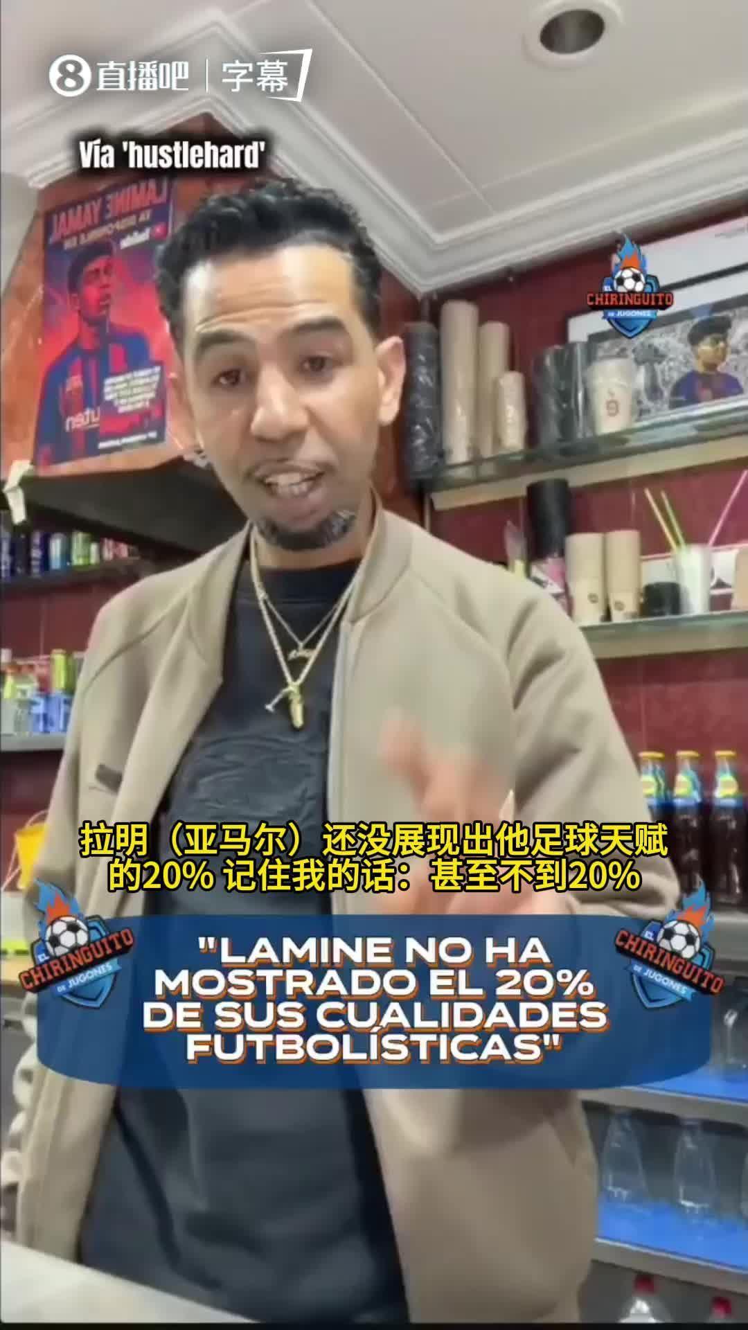 亚马尔父亲：我儿子的足球天赋连20%都没展现 他一起床就做俯卧撑