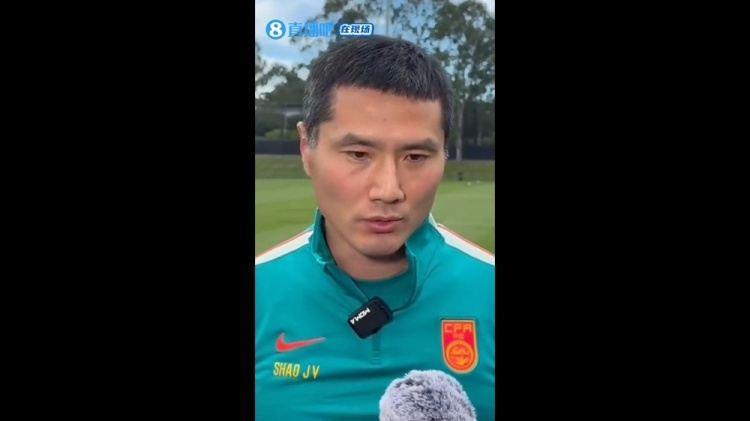 邵佳一：国家队每一场比赛都没有友谊赛 打出我们的要求是第一位