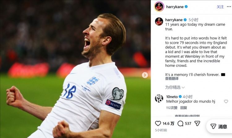 英格兰首秀＋首球11周年！凯恩社媒：11年前的今天，我梦想成真了