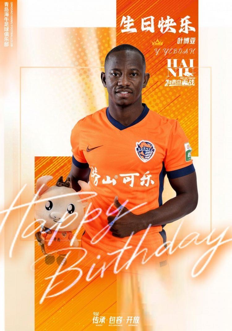 生日快乐，叶博亚！