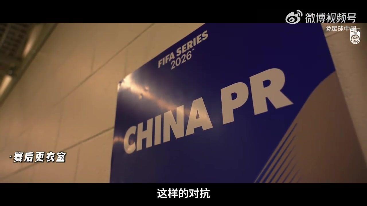 战喀麦隆赛前张玉宁更衣室喊话：在亚洲我们碰不到这样强大的对手