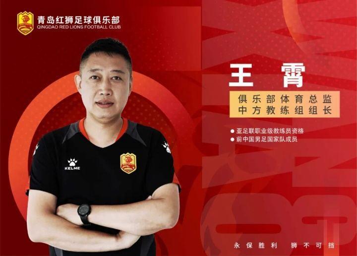 媒体人：据传王霄在辽宁铁人办公室上了一天班之后，已经离任了