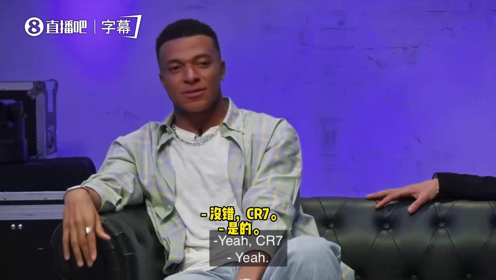 姆巴佩谈C罗：他展现了前锋能触及的全部能力上限，他做到了一切