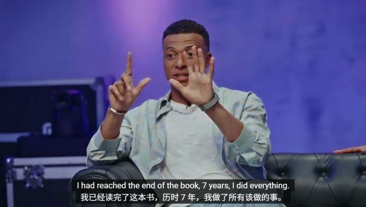 姆巴佩：若我更早离开而巴黎夺冠会心生不满 但7年来我已倾尽所有