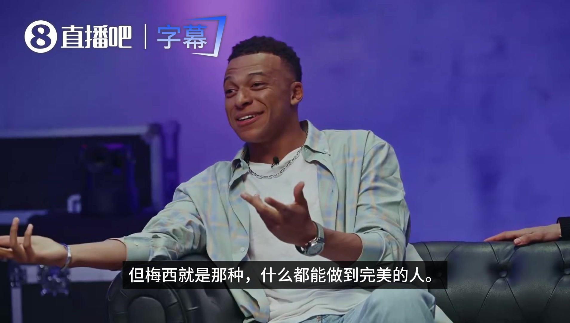 姆巴佩：梅西当时太夸张了！他样样都行，训练中射门完全百发百中