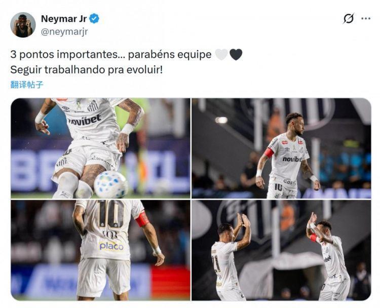 送出助攻！内马尔社媒庆祝胜利：拿下重要三分，继续努力进步