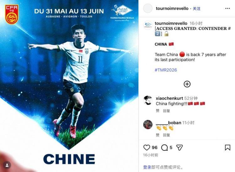 时隔7年中国队再度参加土伦杯，最好成绩是2007年的赛事亚军