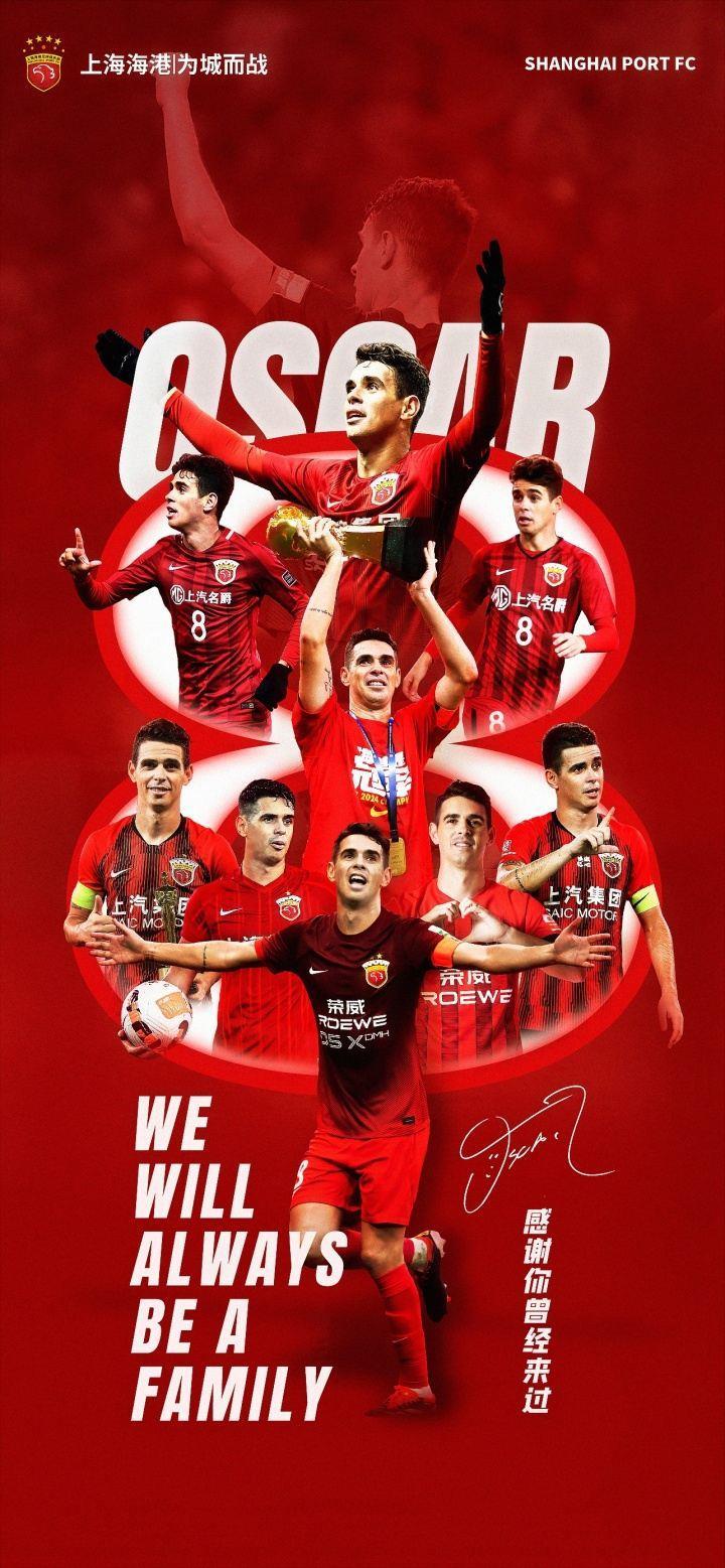 “队长，你一直是我们的骄傲” 祝福你，奥斯卡