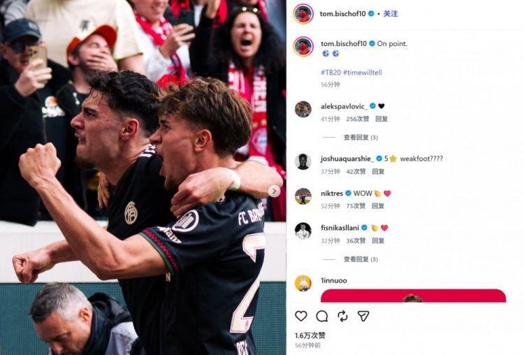 单场远射世界波左右开弓！20岁比朔夫社媒晒庆祝照：完美