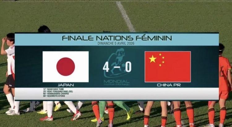 中国U16女足0-4不敌日本，连续两届蒙太古杯决赛输给对手获亚军