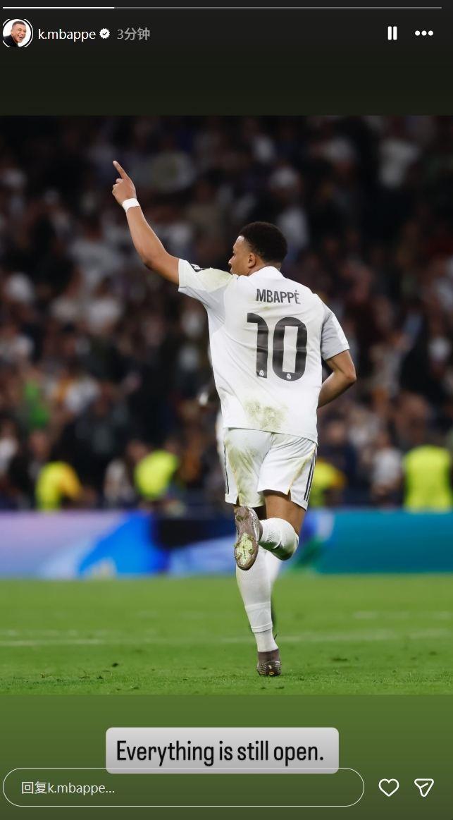 首回合皇马1-2落败！姆巴佩更新快拍鼓励球队：一切皆有可能