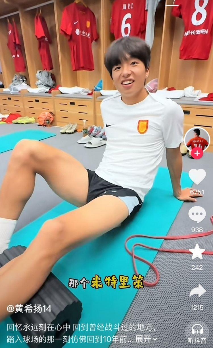 赛前黄希扬教李镇全防米特里策：脾气有点怪 碰到身体好的不得行