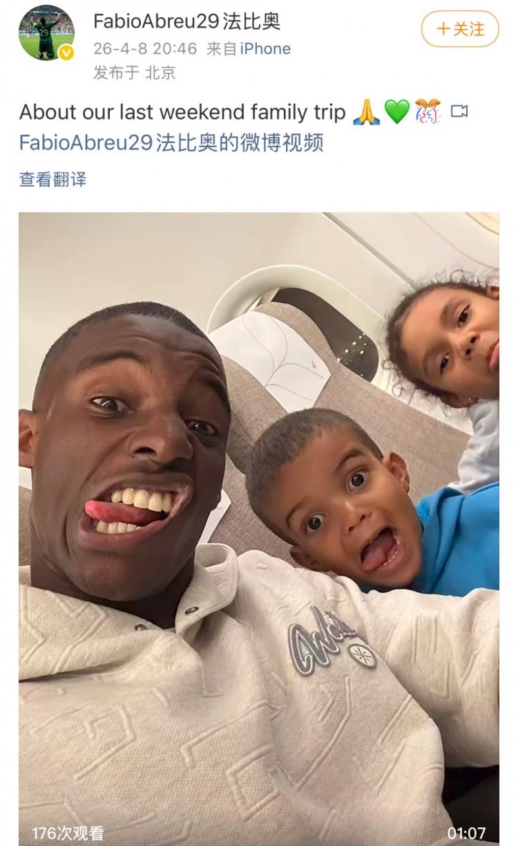 国安外援法比奥今日更新社媒，晒出上周一家人游玩迪士尼乐园视频