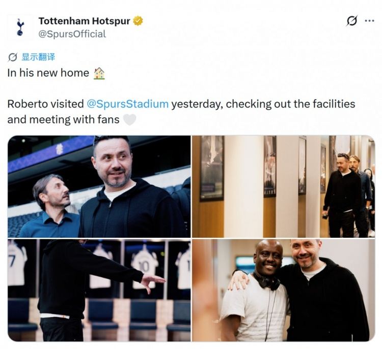 新帅来了！德泽尔比参观热刺球场，并与球迷们见面